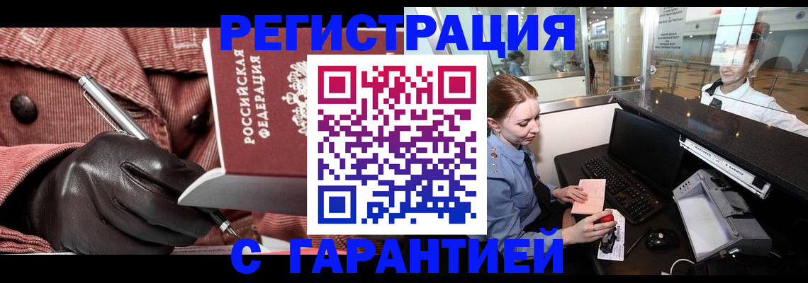 временная регистрация адрес в Владимире