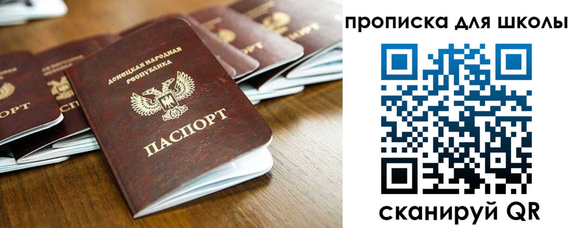 регистрация для школы в Владимире