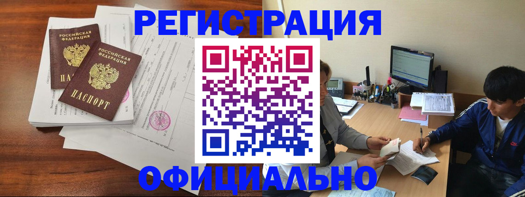 временная регистрация надежно в Владимире