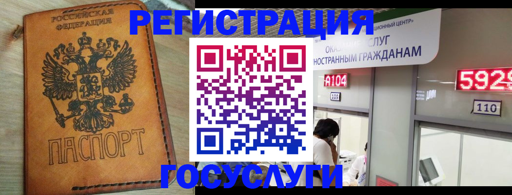 прописка регистрация в Владимире
