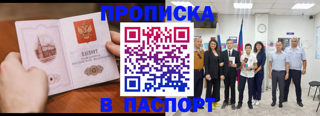 временная регистрация в Владимире