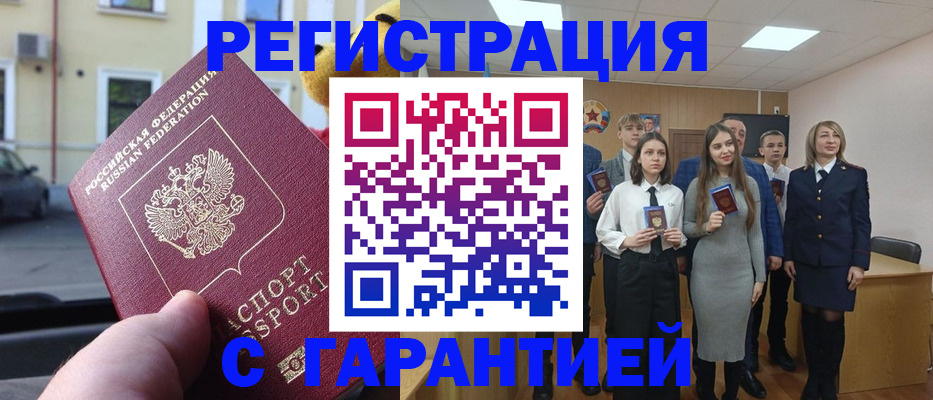 прописка гарантия в Владимире