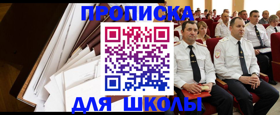 регистрация для дет. сада в Владимире