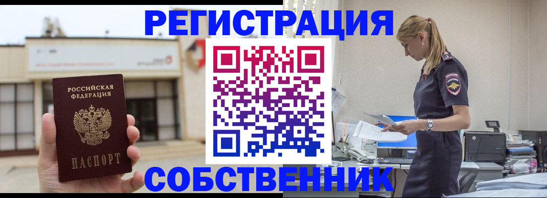 временная регистрация для школы в Владимире