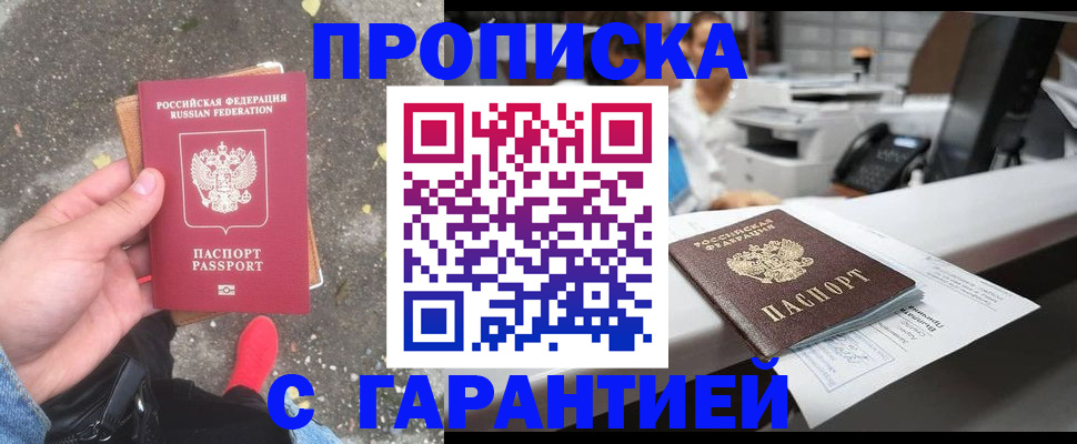 временная регистрация 2025 в Владимире