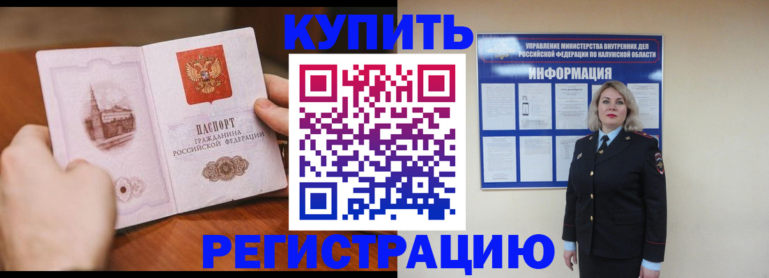 временная регистрация в квартире в Владимире