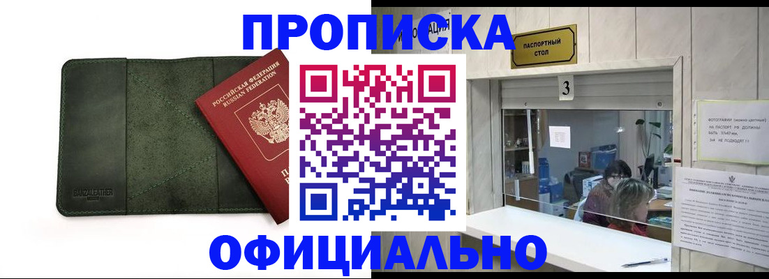 временная регистрация 2025 в Владимире