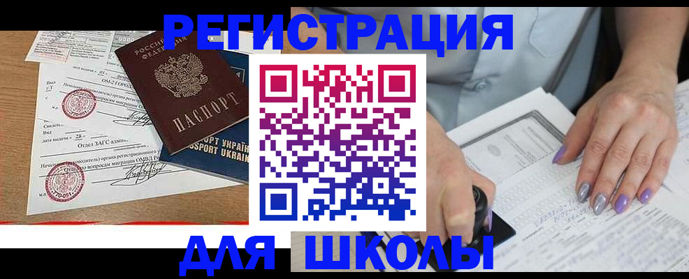 купить прописку в Владимире