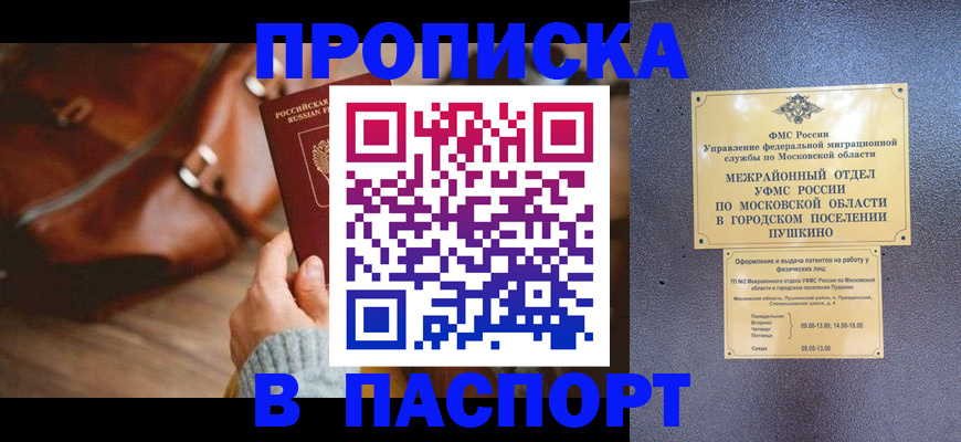 временная регистрация недорого в Владимире