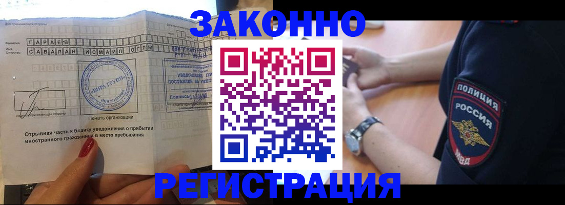 временная регистрация собственник в Владимире
