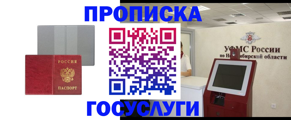 прописка паспорт в Владимире