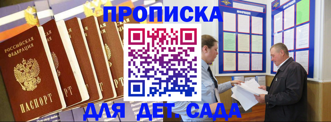 прописка регистрация в Владимире