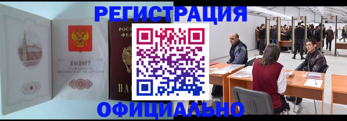 прописка для школы в Владимире